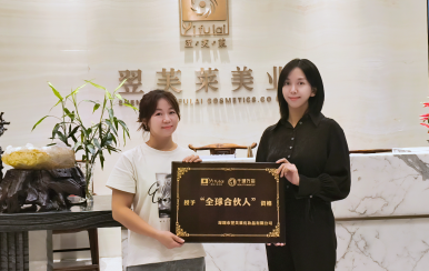 恭喜臺(tái)灣付玲利成功簽約翌芙萊