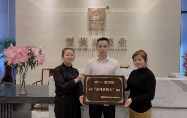 恭喜四川成都新都區(qū)王女士張女士成功加入翌芙萊大家庭，成為翌芙萊美業(yè)傳播天使。